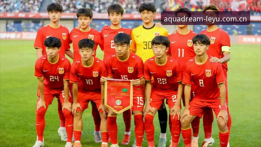 U17世界杯抽签结果出炉，中国足球小将的卡塔尔之旅能走多远？