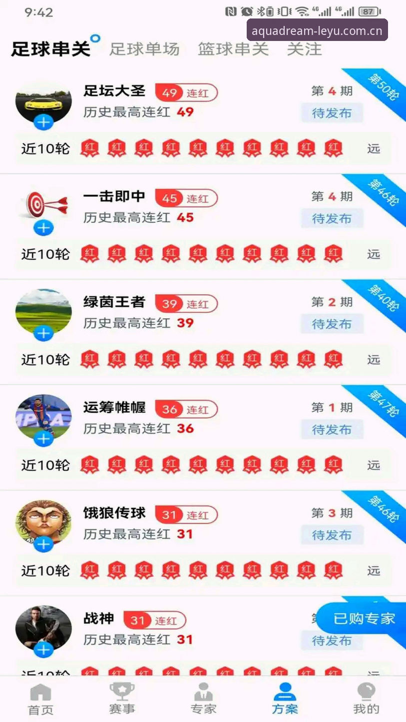 乐鱼体育平台功能详解：从注册到下载的全方位使用指南