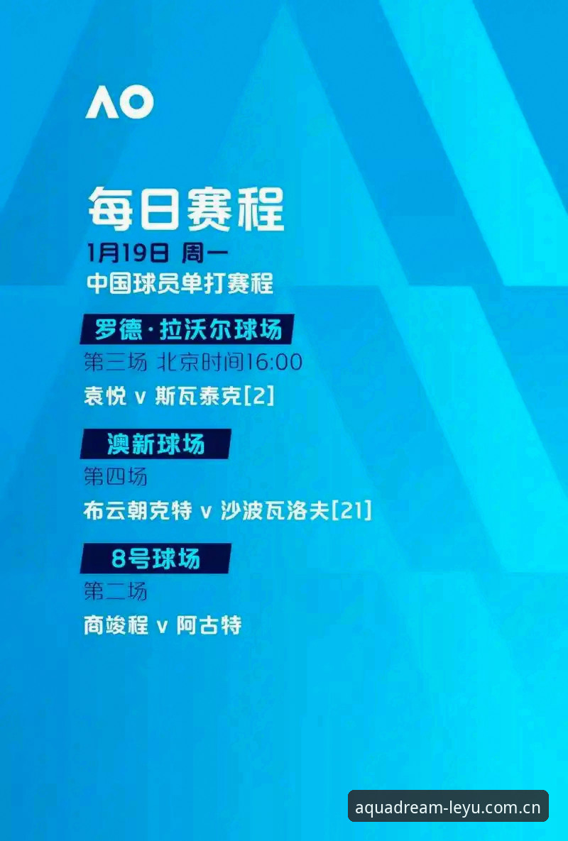 为什么埃梅里能在欧联杯决赛中创造历史？乐鱼体育用户李娜分享她的观赛心得
