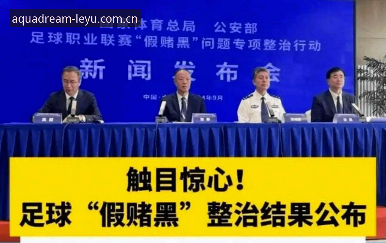 乐鱼安卓版 足协禁足名单与体育公正:65人终身禁赛vs5年限期,谁在操控中国足球?